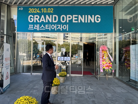 '프레스티어자이'견본주택의 입구